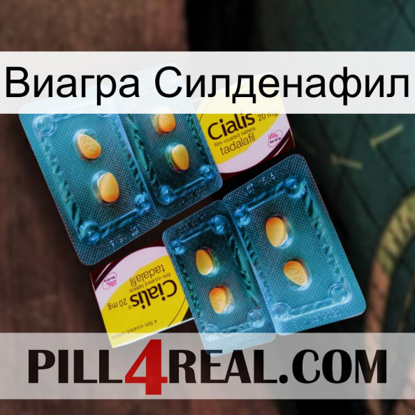 Виагра Силденафил cialis5.jpg